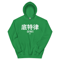 Image 10 of Detroit Chinese Unisex Hoodie (Colors Available)