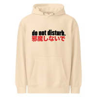 Image 3 of do not disturb. premium mid-weight hoodie Light