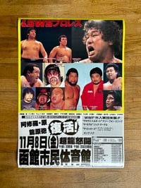 Image 1 of 08.11.1991 🦖SWS EVENT POSTER
