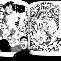 Image 3 of Dream Q-SAKU by Suehiro Maruo