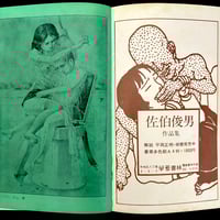 Image 5 of SM SELECT 1971 #8