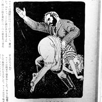 Image 21 of Kitan Club special edition December 1950