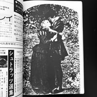 Image 9 of Geijutsu Seikatsu set #2