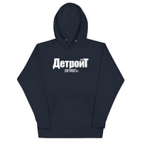 Image 4 of Cyrillic Detroit Hoodie (5 colors)
