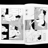 Image 9 of KITAN CLUB 1954 #3