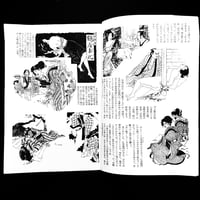 Image 10 of Kitan Club 1953 #5