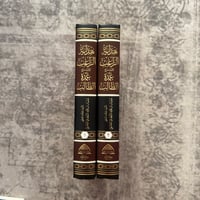 Image 3 of Hidayah ar-Raghib li Sharh Umdat at-Talib