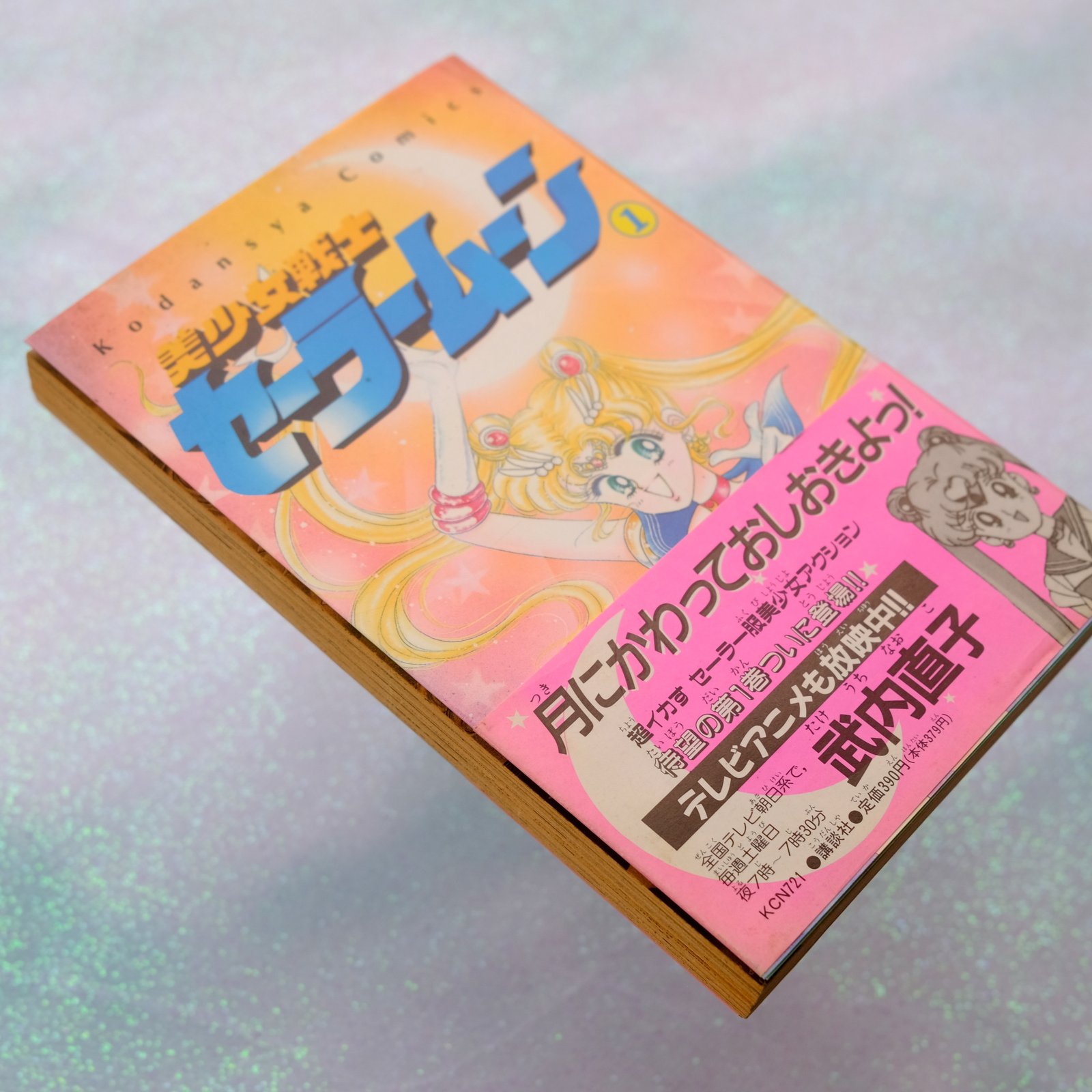 Sailor Moon Manga Vol. 1 (1992 First Edition with Obi