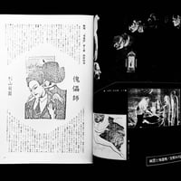 Image 8 of Yaso spécial Noctural Visit 