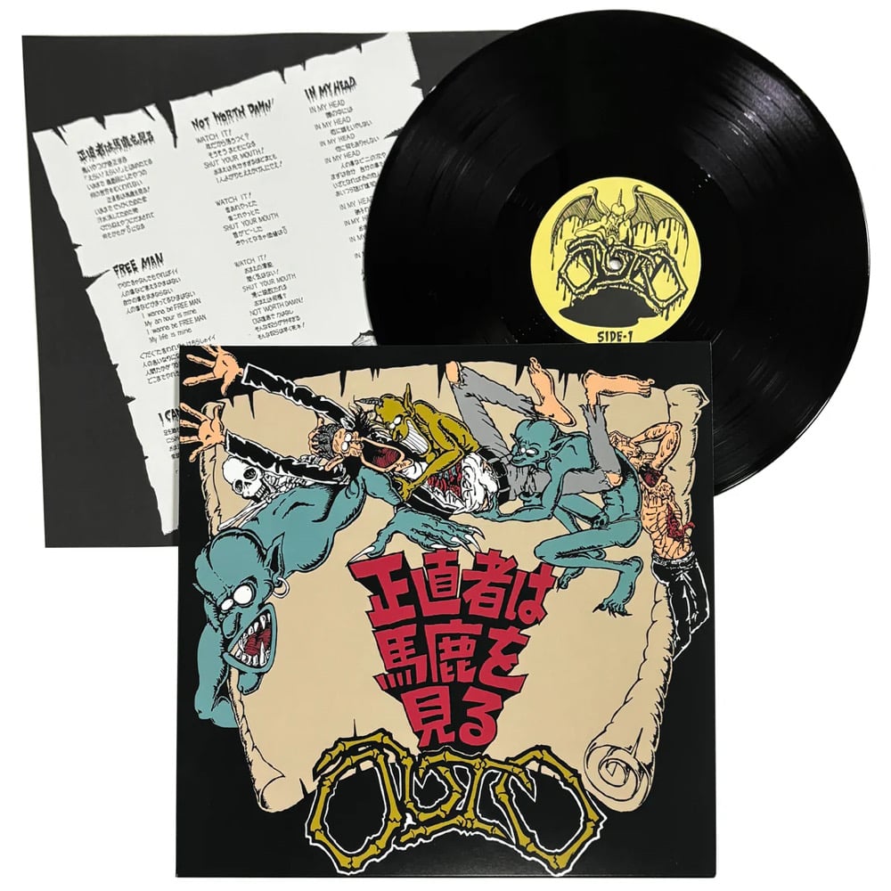 Outo - “Honest People See Fools” LP (Japanese Import)