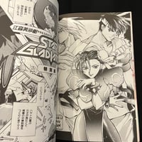 Image 3 of Capcom Games Doujin (Assorted Artists)