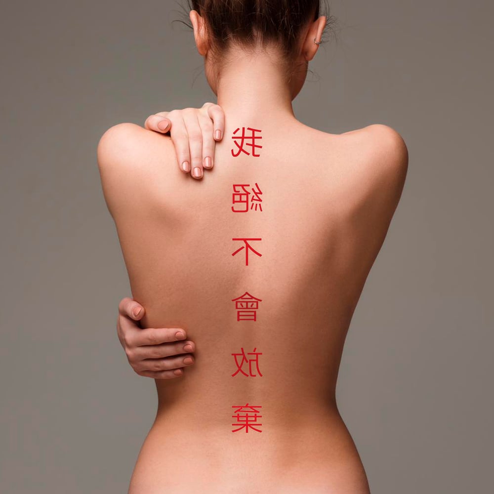 T.O.T back Japanese tattoo (Available in black or red)