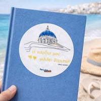 Image 4 of ΑΥΤΟΚΟΛΛΗΤΟ ΤΡΟΥΛΟΣ