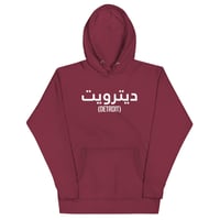 Image 2 of Arabic Detroit Hooded Sweatshirt White Print (5 Colors)