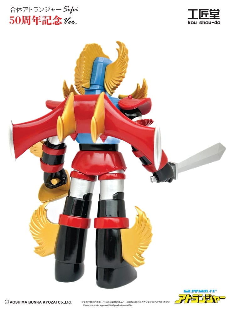 Image of 合体ロボット アトランジャー 特製記念限定ver. 