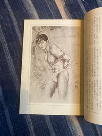 Image 8 of Barazoku, No.31, 1975