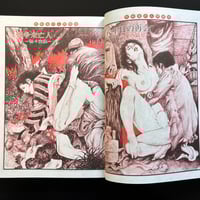 Image 5 of Harumoto Collector 1987 #12