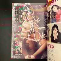 Image 4 of SM SNIPER 1991 #1