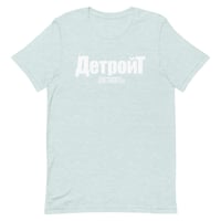 Image 1 of Cyrillic Detroit Tee (Cool-pack colors)