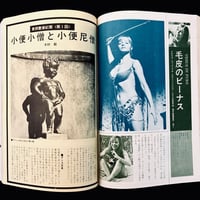 Image 11 of Suspense & Mystery SM magazine 1971 #7