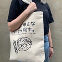 Nanami Tote Bag