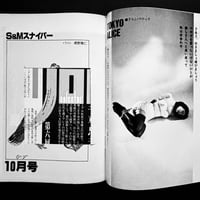 Image 10 of SM Sniper 1989 #10