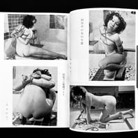 Image 6 of Kitan Club May 1973