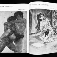 Image 11 of KITAN CLUB 1964 #12