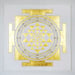 Image of Small Sri Yantra  |  Limited Edition Giclée + 24k Gold Print 