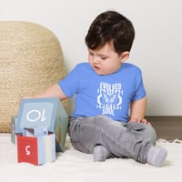Image 2 of Baby EVOLVED SOUL Jersey Short Sleeve Tee