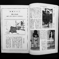 Image 4 of Kitan Club 1966 #6