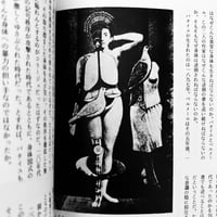 Image 3 of Yaso special Hans Bellmer