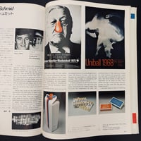 Image 22 of IDEA 1979 #1