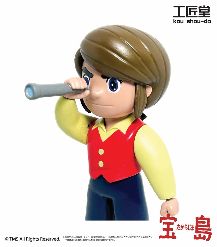 Image of 宝島Jim Hawkins 