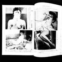 Image 12 of Kitan Club 1952 #1