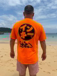 Image 1 of Tokyo Maintenance T-Shirt