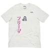 Unisex t-shirt Freezer