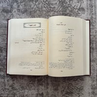 Image 2 of Zaad al Mustaqni