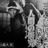 Image 4 of Mishima mag #1