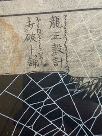 Image 8 of 1800s - Japanese collection with preserved webs. 4