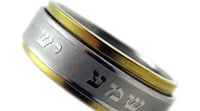 Image 1 of GOLD & SILVER HASHEMA SPINNER RING