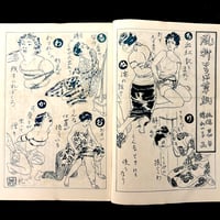 Image 23 of Kitan Club 1960 #9