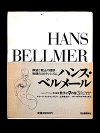 Image 1 of Hans Bellmer Japanese book