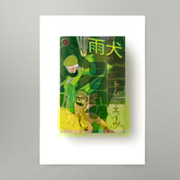 Image 1 of Rain Dogs Art Print