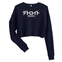 Image 4 of Detroit Japan Katakana Crop Sweatshirt (5 colors)