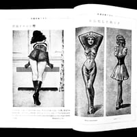 Image 5 of Kitan Club 1952 #1