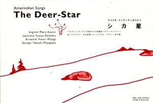 Image of The Deer Star 
