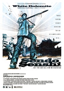 Image of Sendo Senshi - A2 Poster w/Album Digital Download