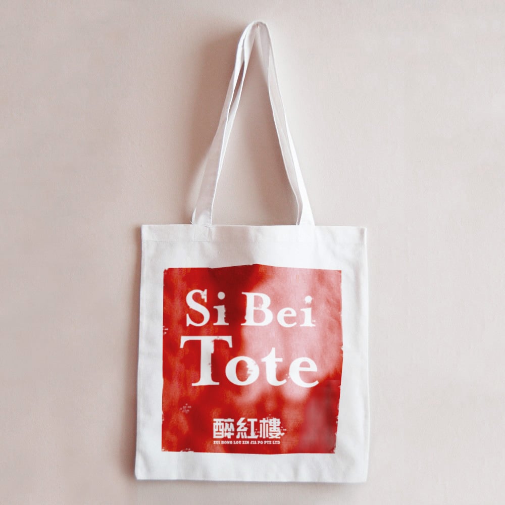Image of Hand-Screened Si Bei Tote Bag