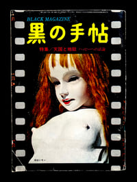 Image 1 of Black Magazine #7